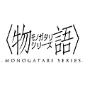 Monogatari Series