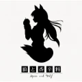 Spice and Wolf